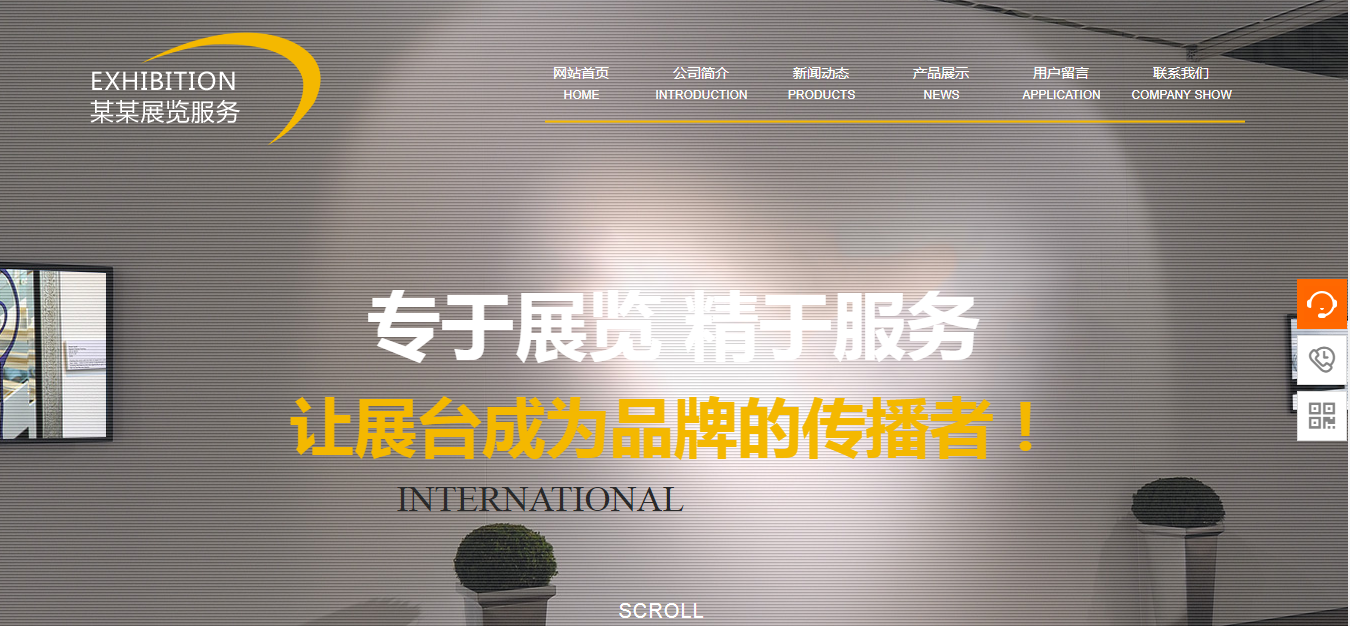 防城港创意型网站制作_电子书促销传播